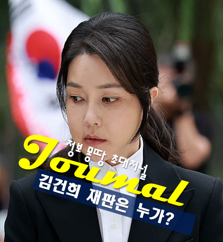 프로필,나이 고향 학력 서울중앙<b>지법</b> 형사합의27부 <b>부장판사</b>