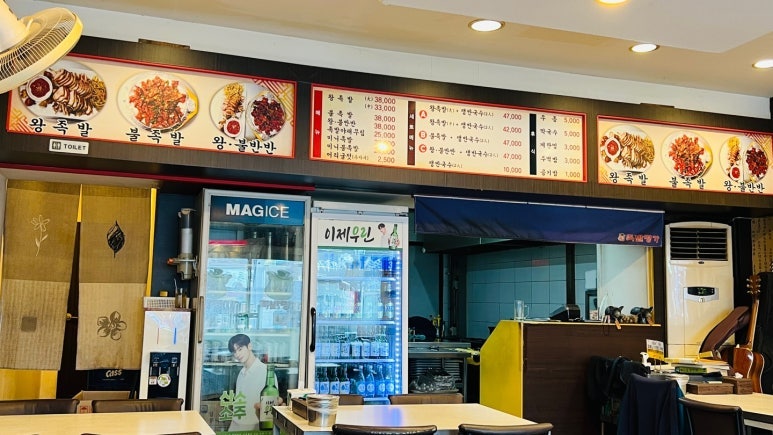 족발명가 사진 4