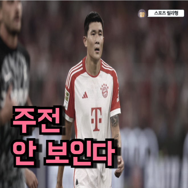 김민재 경쟁자 이토 <b>복귀</b>... 센터 백 주전 구도 바뀐다 와..