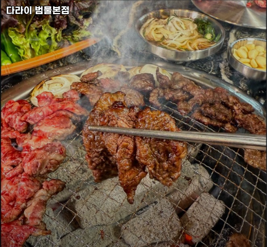 다라이 범물본점 사진 3