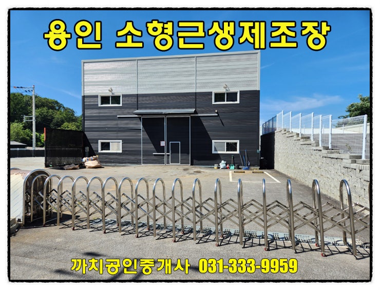  보류-용인 처인구 모현읍 소형창고 임대 단독마당 사용 가능