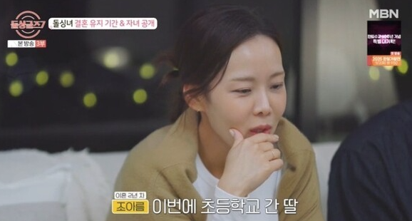  돌싱글즈7, 여성 출연진 자녀 공개로 눈물의 감정선