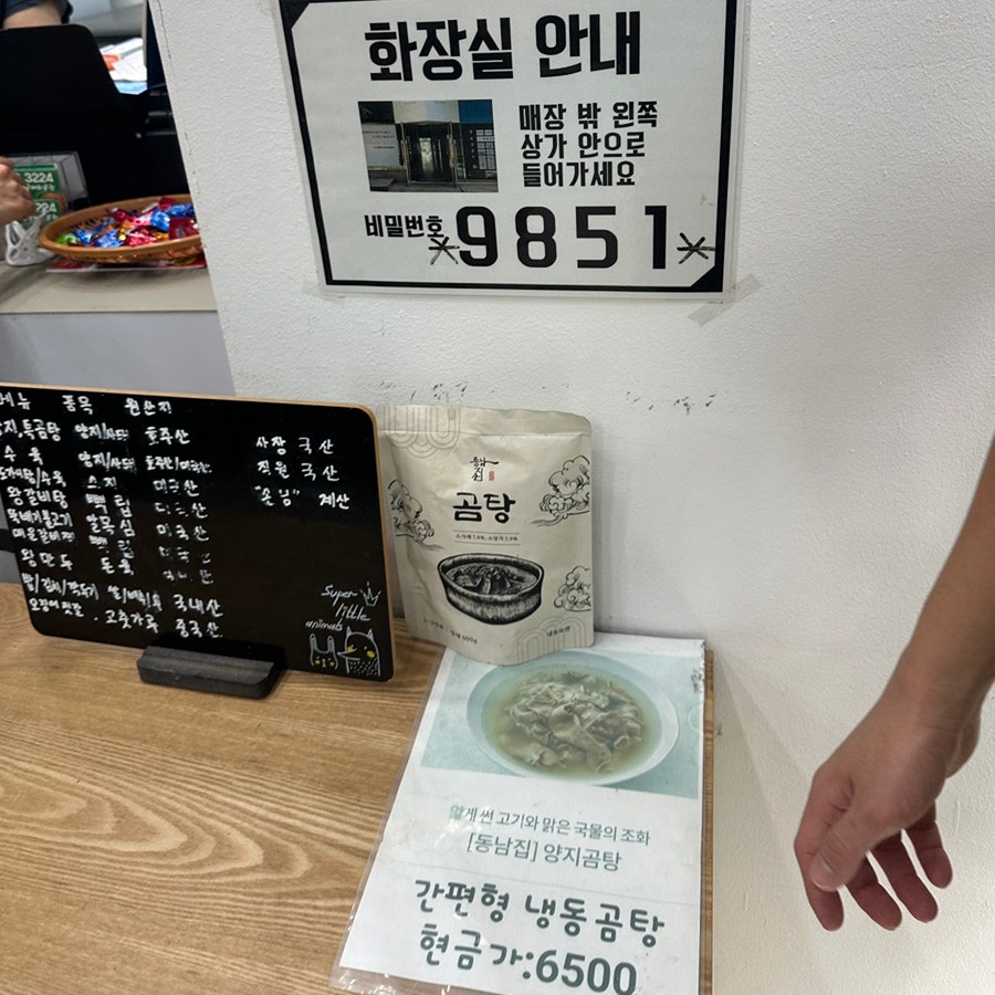 동남집 사진 3