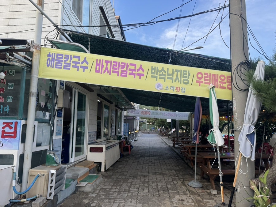 소라횟집 사진 2