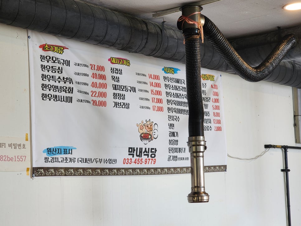 막내정육점식당 동송점 사진 1