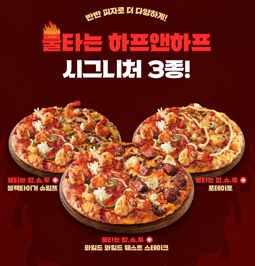 도미노피자 송탄점 사진 3