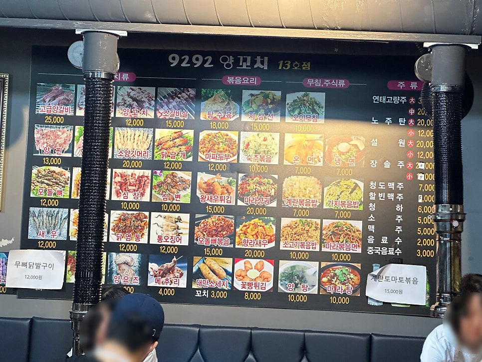 9292양꼬치 13호점 사진 3