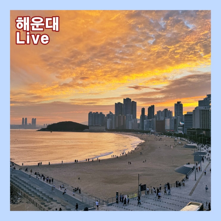  몽환적인 해운대 해수욕장의 노을