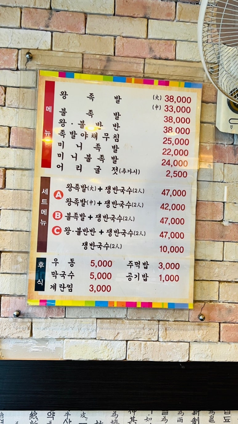 족발명가 사진 3