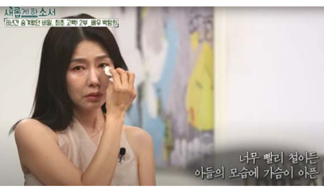 <b>박탐희</b>, 이혼설 해명→<b>암투병</b> 고백..“남편에게도 비밀, 힘들게... 