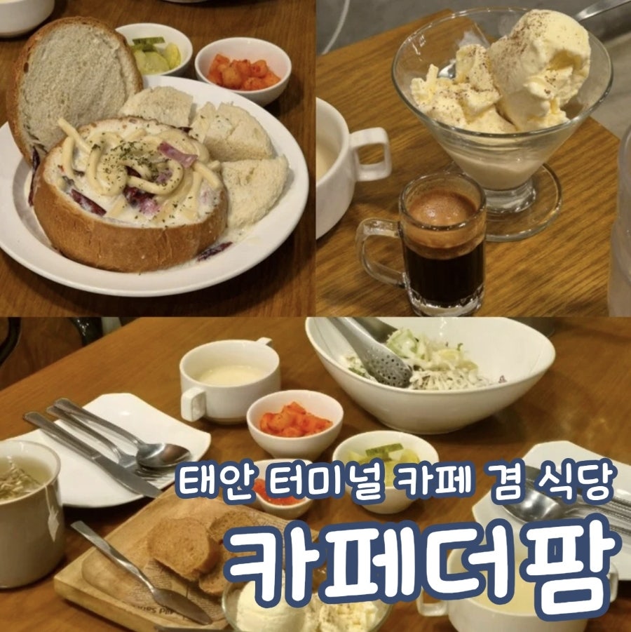 카페더팜 사진 1