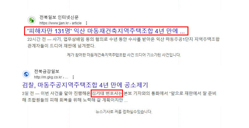 전주변호사사무실 성공사례는