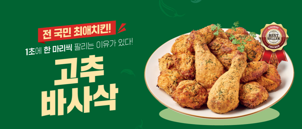 굽네치킨 부산명지점 사진 6