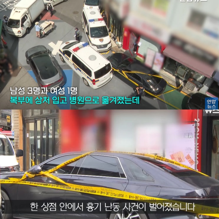 관악구 조원동 <b>피자집 칼부림</b> 피의자 가족 본사 갑질 주장... 