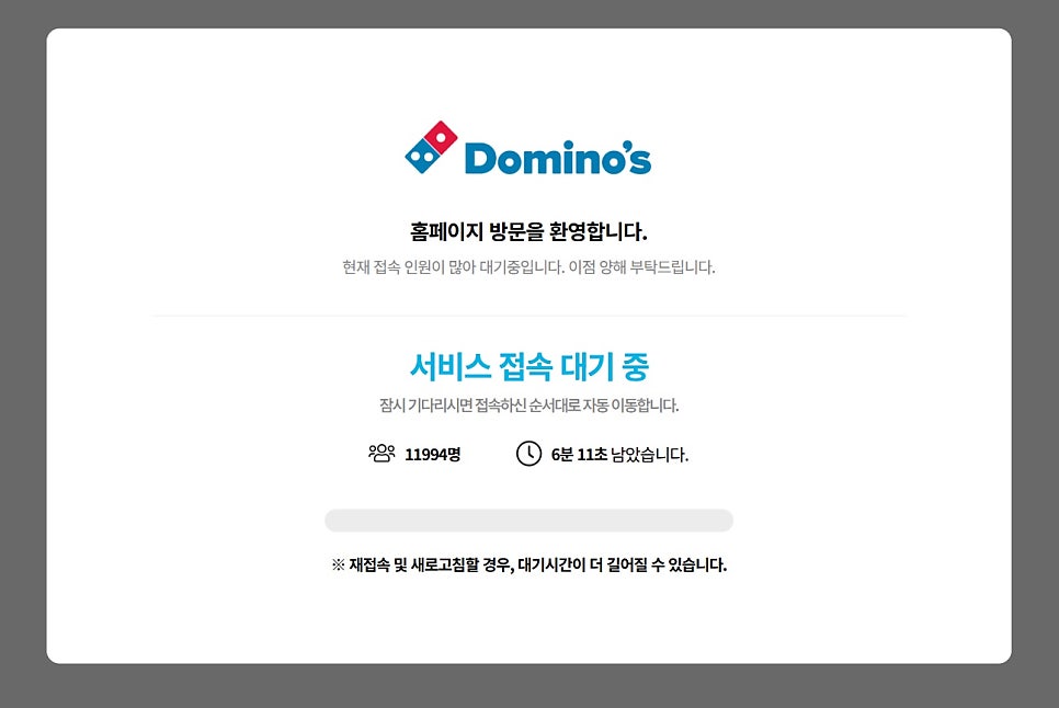 도미노피자 송탄점 사진 2