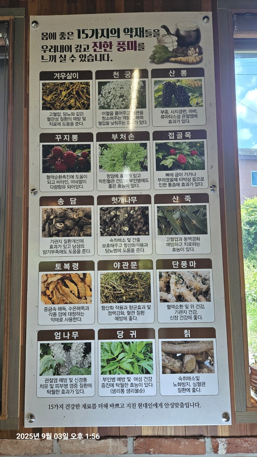 산정원 사진 5