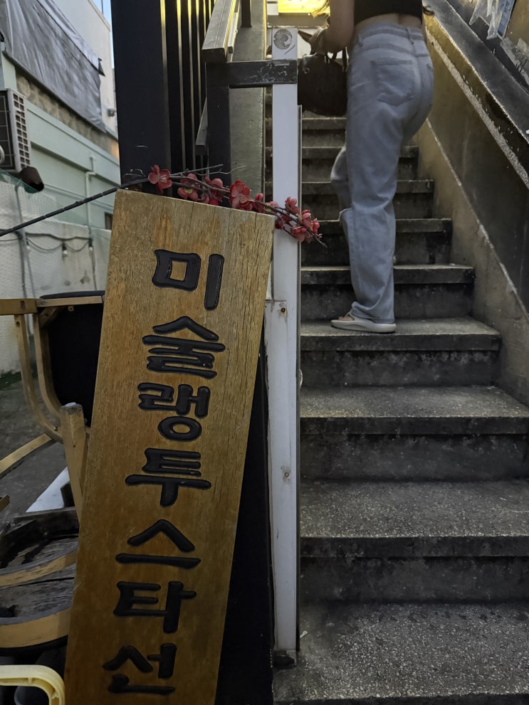  경성대술집 베스트: 복덕방 경성대점 새우소금구이 → 라면/버터구이까지 깔끔 코스
