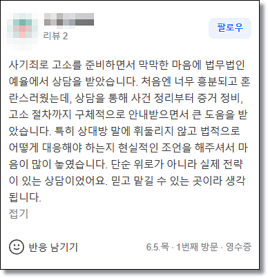 상간자소송피고 상간소장 받으셨나요 관련 사진
