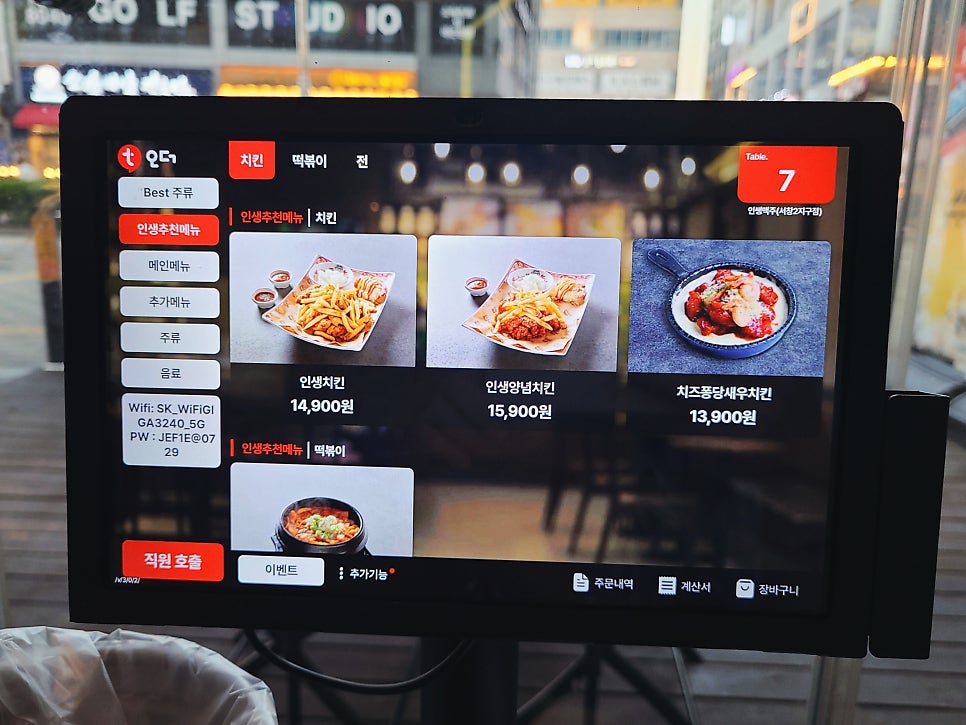 인쌩맥주 서창2지구점 사진 5