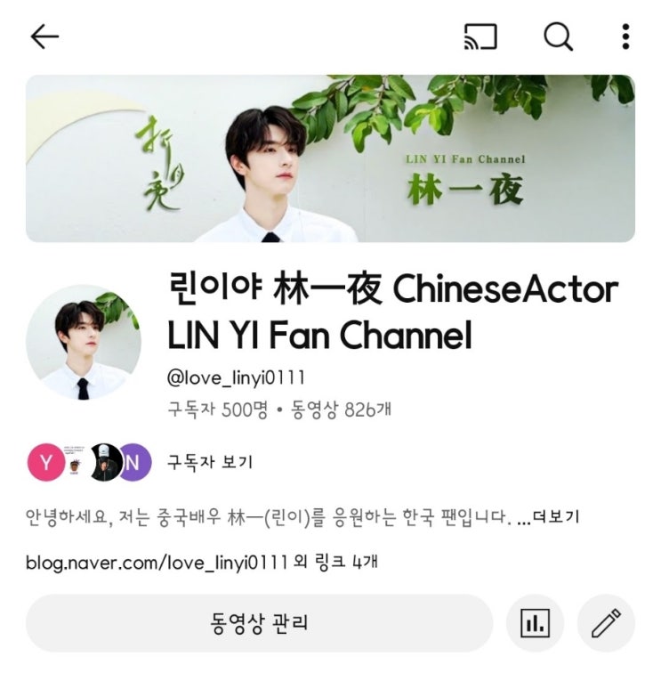  [250903] 린이야 유튜브 근황