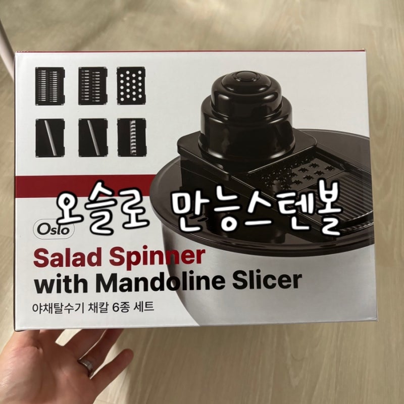 야채 탈수기와 채칼을 한번에 스마트한 오슬로 만능스텐볼 사용 후기