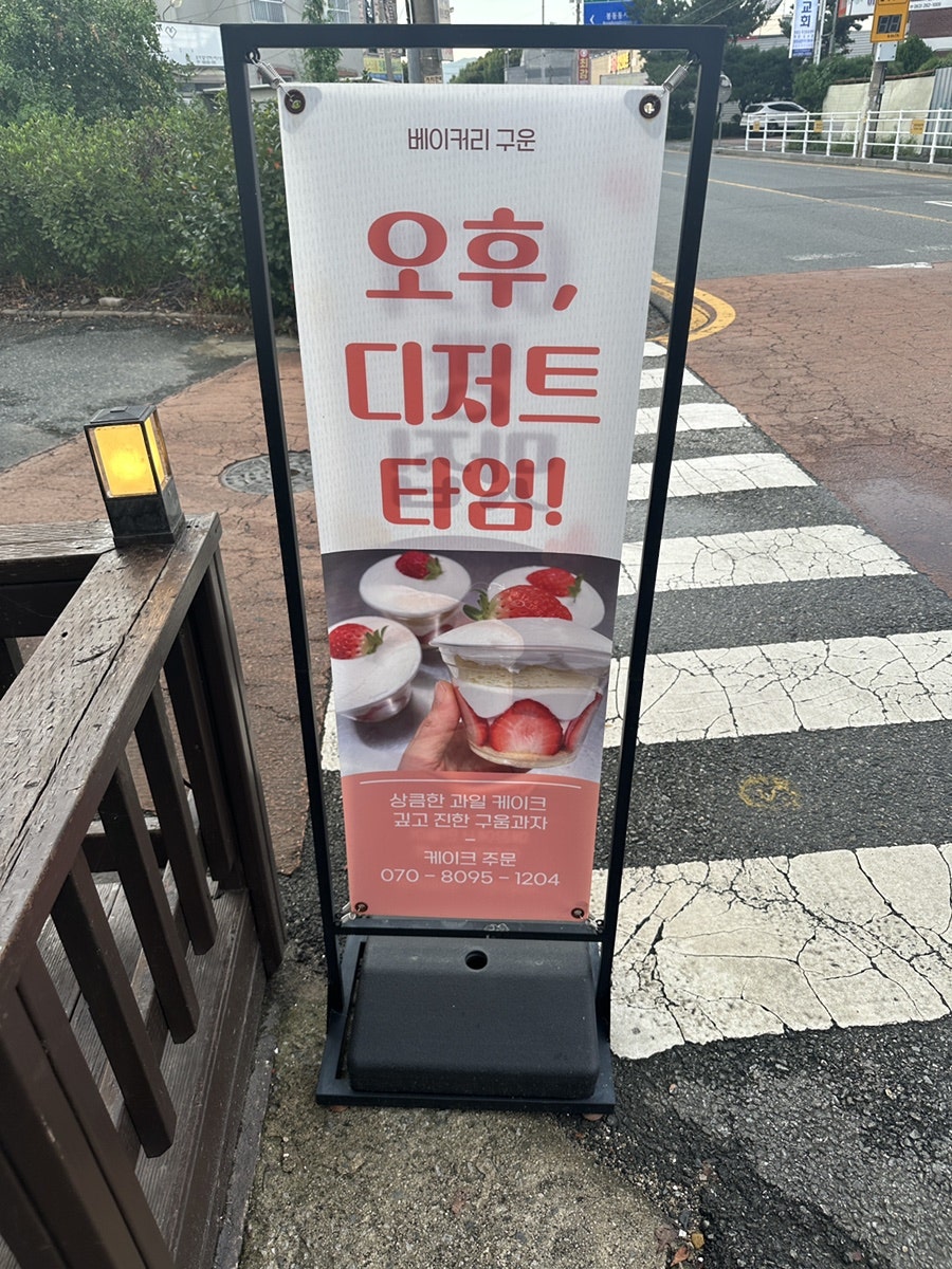 베이커리카페 위크앤드 사진 4