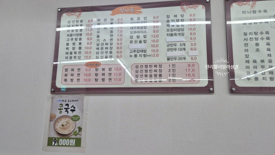 선가짬뽕 사진 3