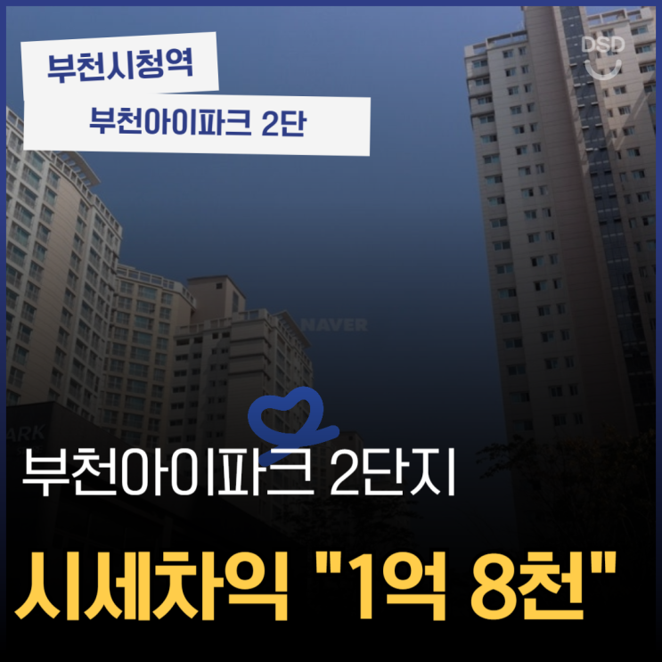  부천아파트경매 부천아이파크 경매로 잡는 서울 접근성