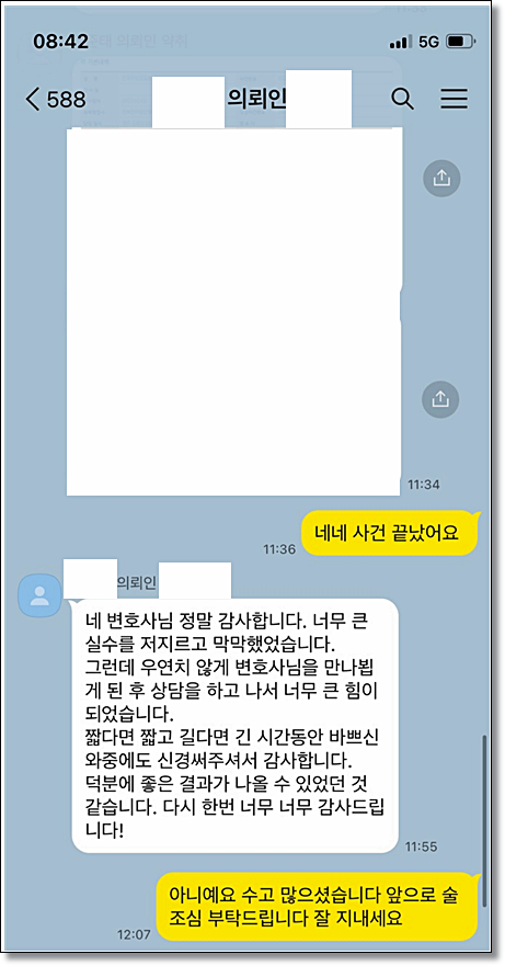 전주교통사고변호사 법적조언은