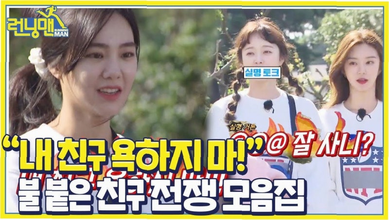 전소민, 한지은 나이 속임 폭로! '대학 동기' 인연, 숨겨진 이야기 공개