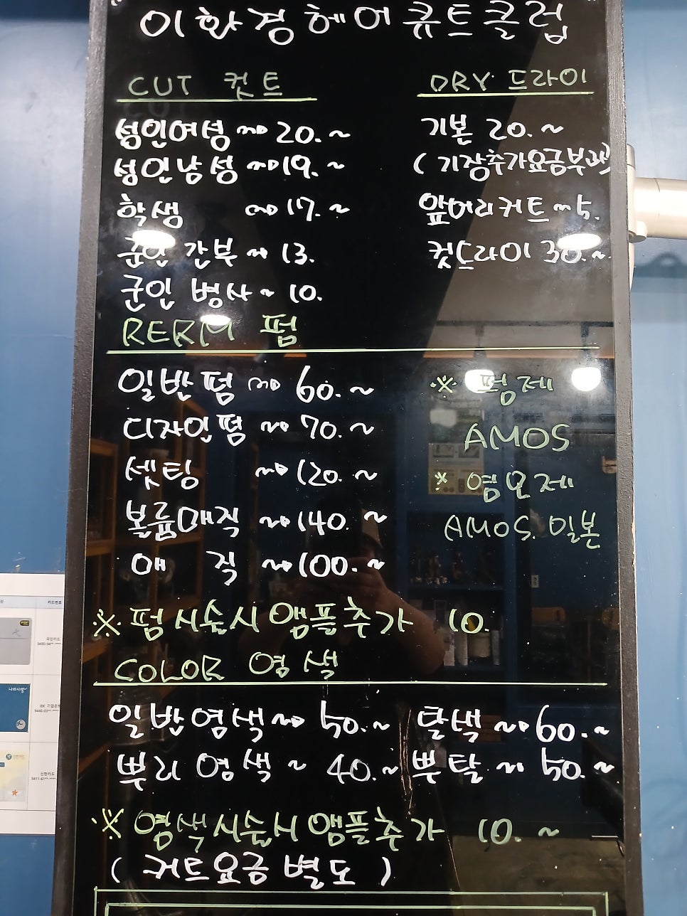 이화경헤어큐트클럽 사진 6