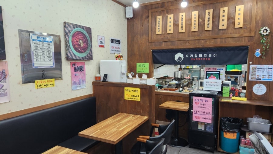 우리할매떡볶이 과천점 사진 4