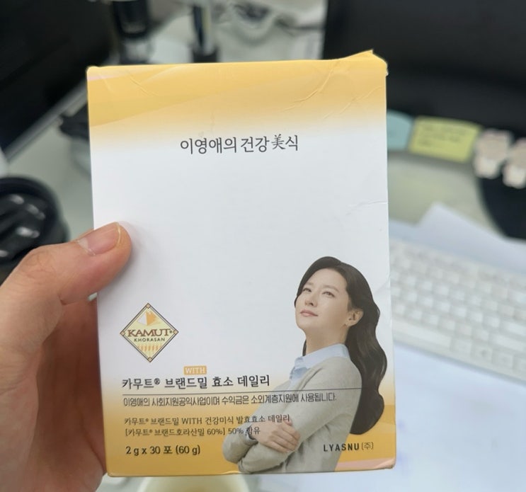  내돈내산 쿠팡 이영애의 건강미식 카무트 브랜드밀 효소 데일리