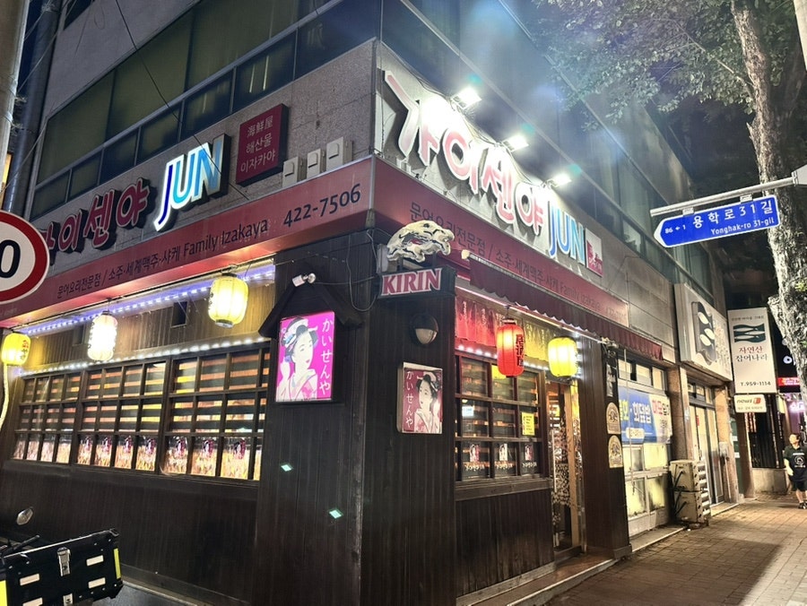 가이센야준 사진 1