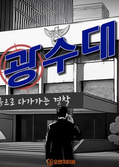  동성로 놀거리 추천｜ 대구 동성로 오렌지티비 방탈출 광수대 후기
