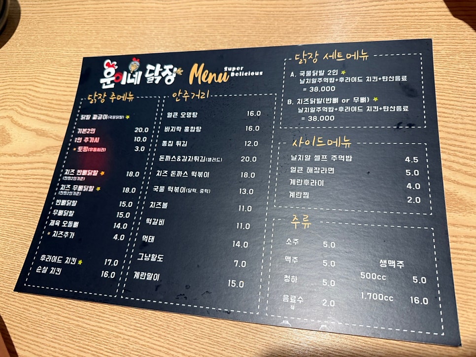 원통야식 사진 2