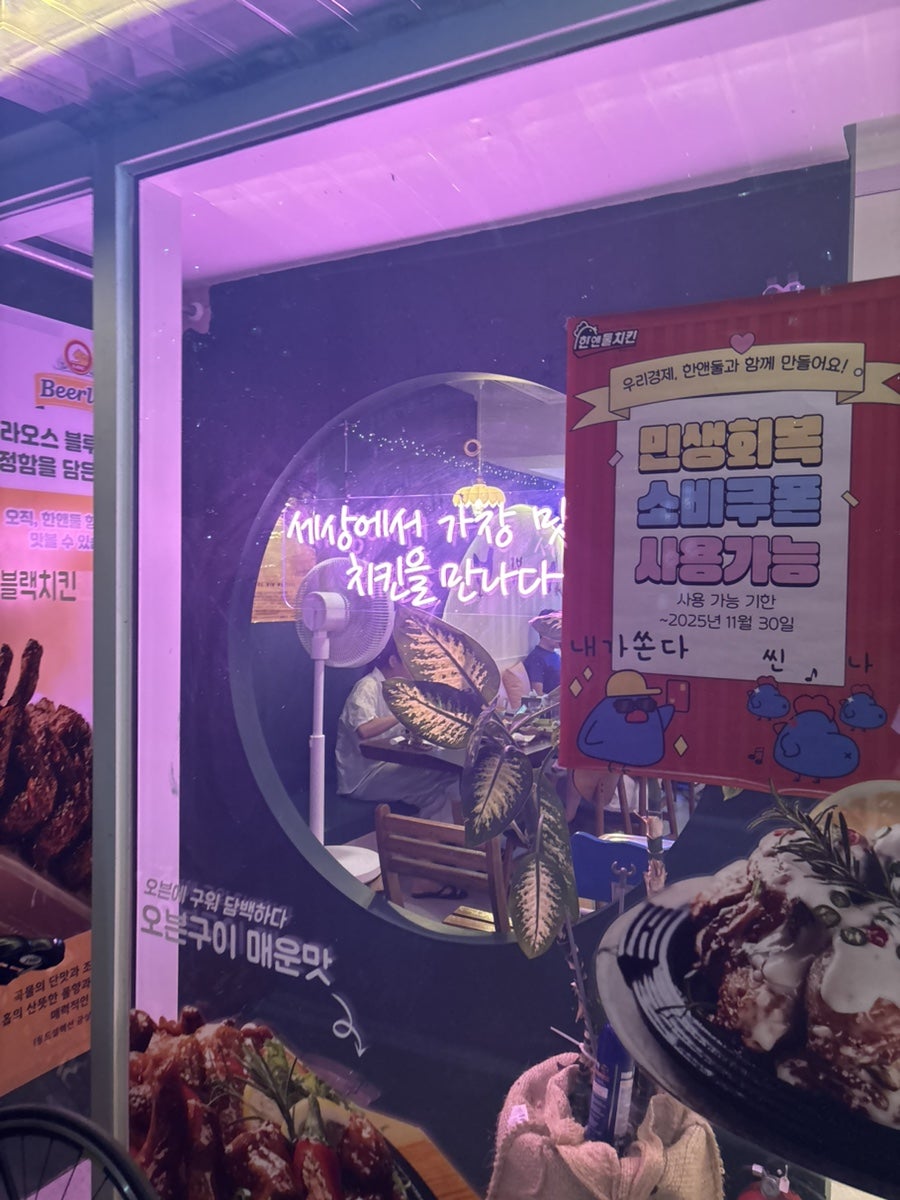 한앤둘치킨 사진 2