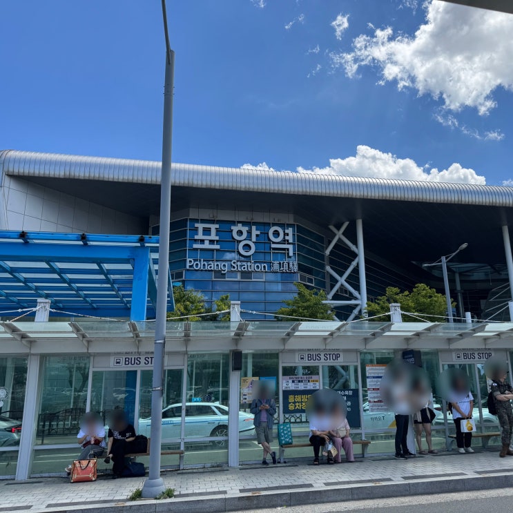  포항역에 도착하는 순간, 이번 여행의 결말이 보였다