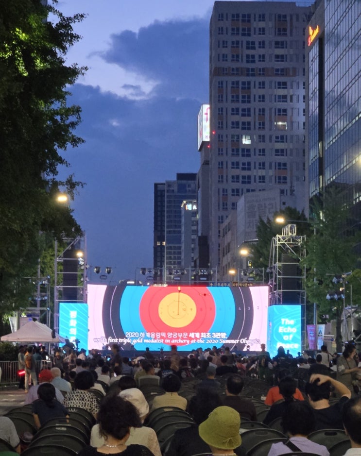 <b>광주</b> 충장로 <b>광주</b>세계<b>양궁</b>선수권대회 구경하고 왔어요.