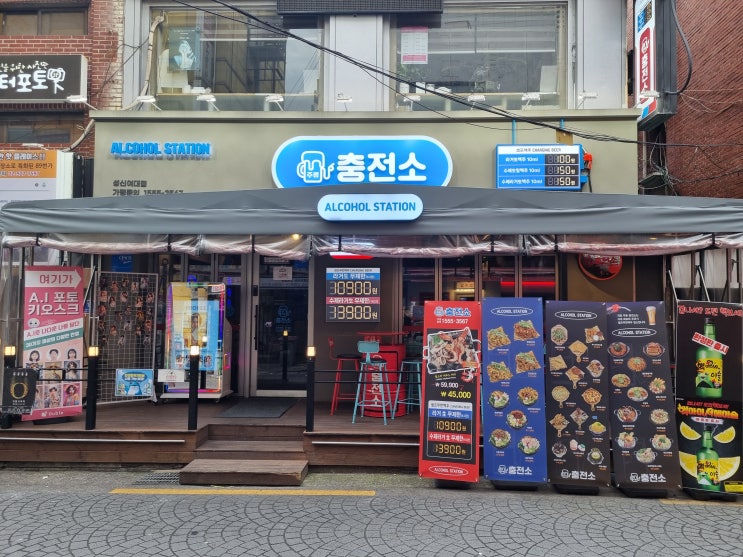  성신여대 맛집 주류충전소 성신여대점 맥주 무제한 솔직 리뷰