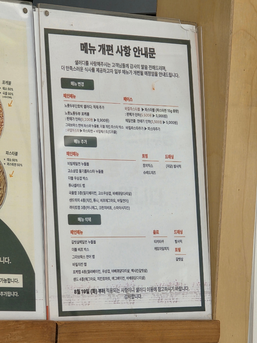 샐러디 선유도역점 사진 3