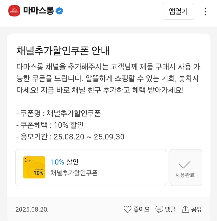 마마스롱 사진 2