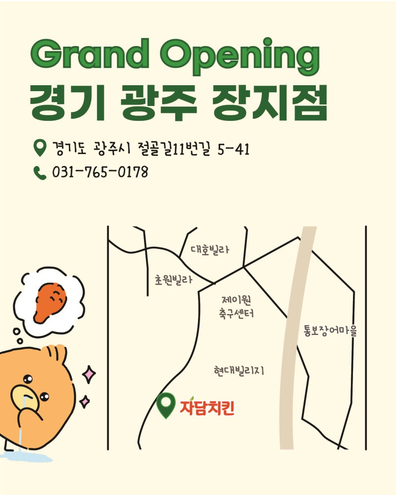 자담치킨 군포대야미점 사진 3