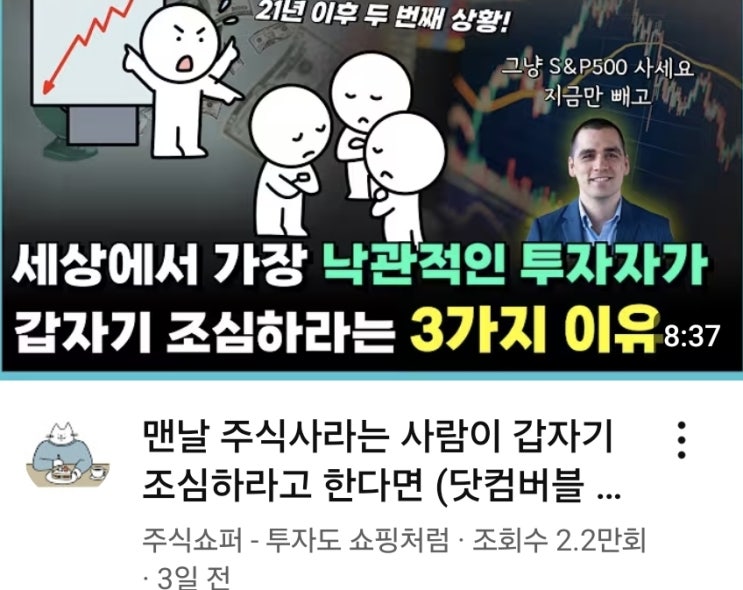  9월조정 전문가 얘기가 얼마나 맞을지