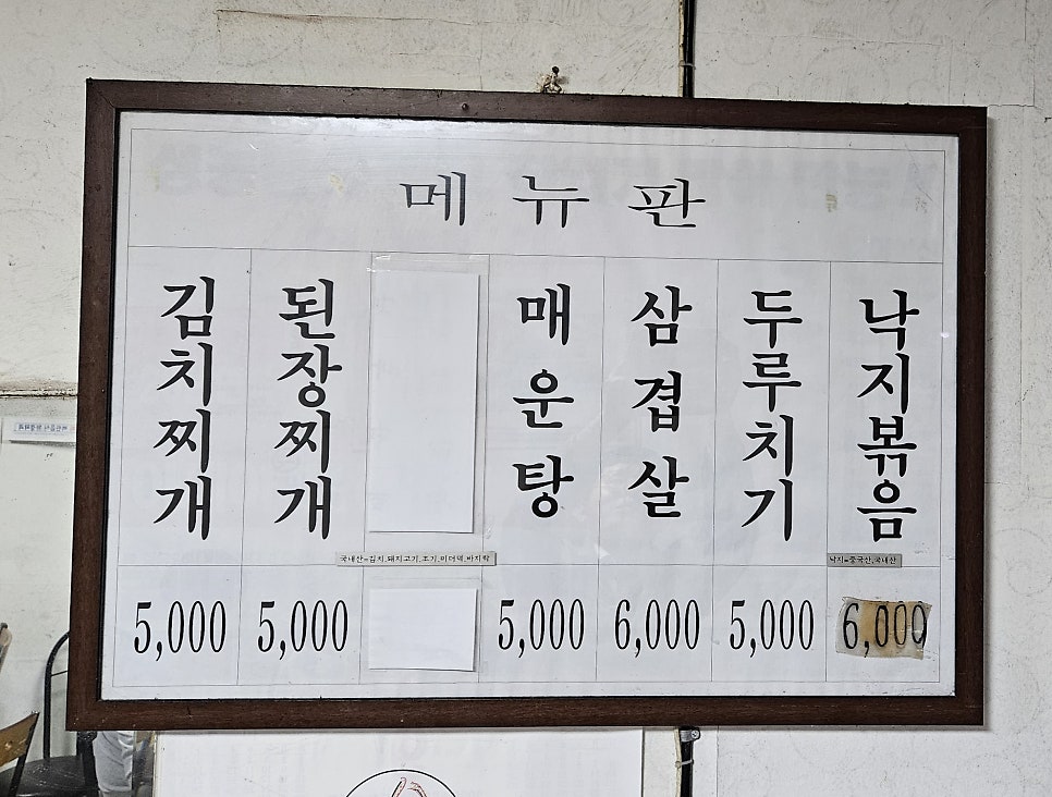 청도식당 사진 4