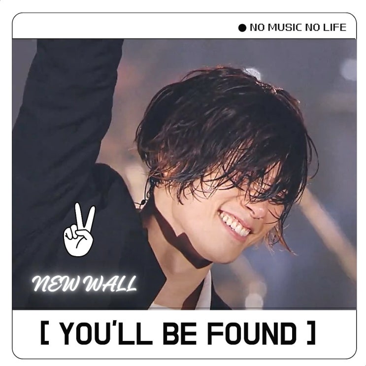  알렉산드로스 [Alexandros]  NEW WALL 가사