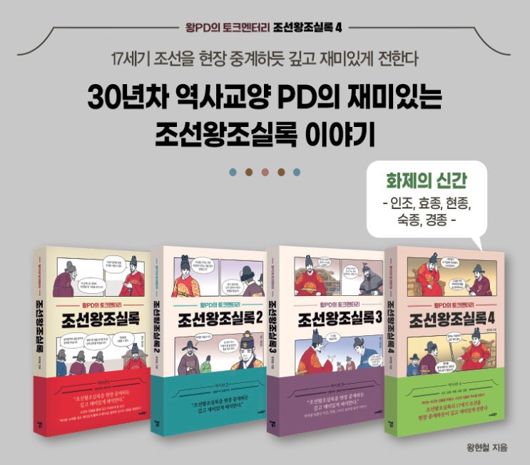 122. <b>김정은</b>의 <b>후계자</b> <b>김주애</b>와 조선의 세자
