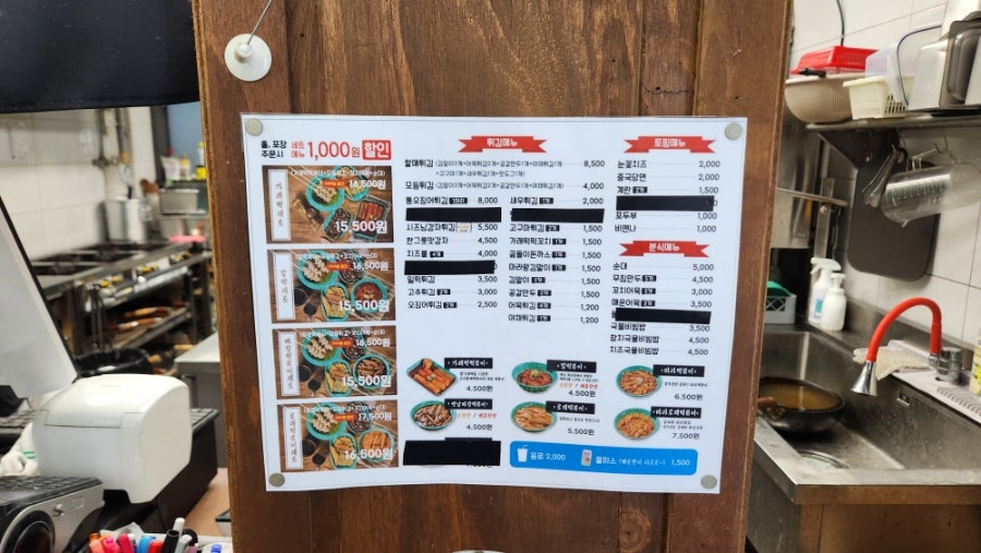 우리할매떡볶이 과천점 사진 6