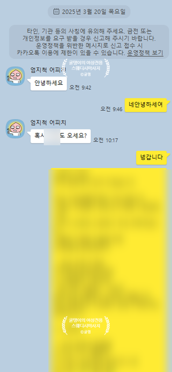  여성전용마사지 후기 # 장거리 출장 및 숙박예약편