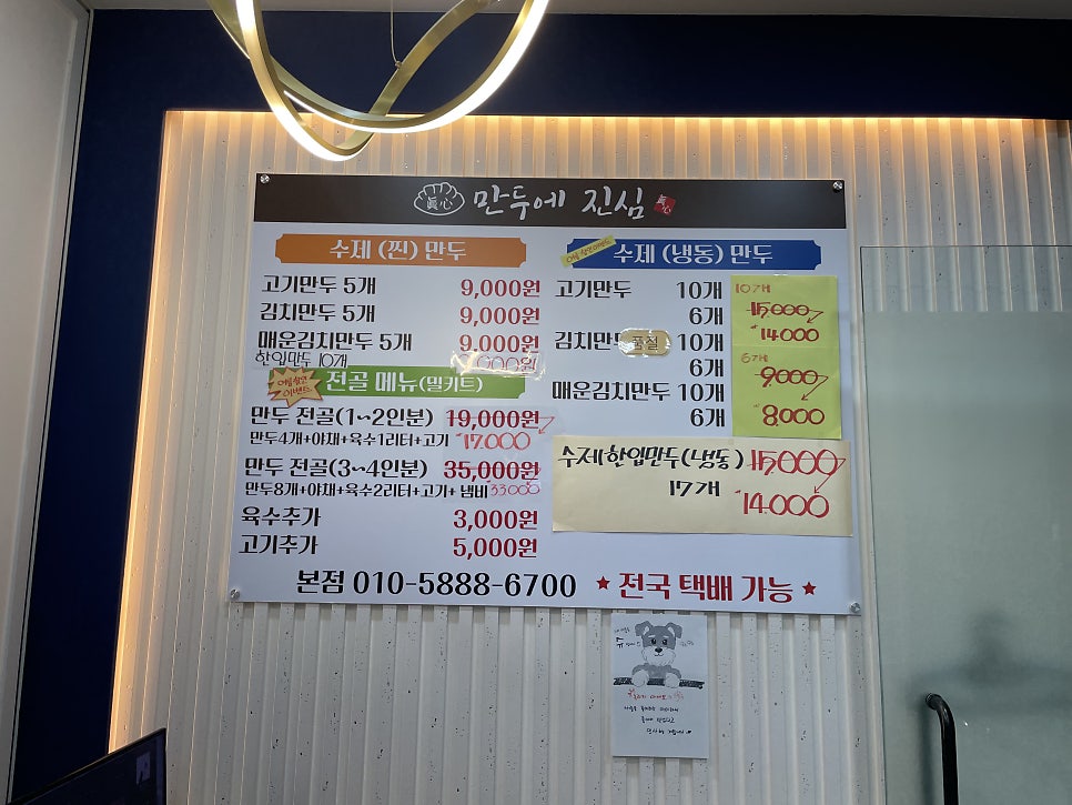 만두에진심 사진 2